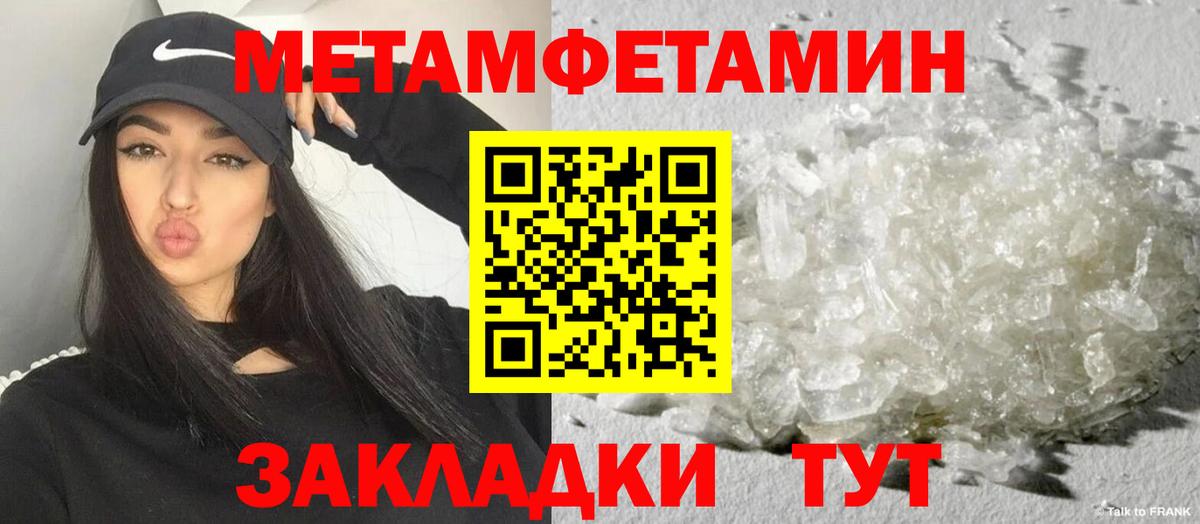 Амфетамин 98% Горячий Ключ