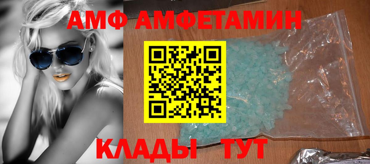 АМФ VHQ  АМФ  Горячий Ключ  АМФ  Вход с VPN 