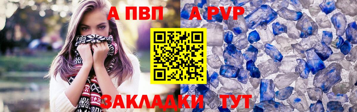 Alpha PVP СК КРИС  Вход с VPN  Горячий Ключ  Alpha PVP СК КРИС 