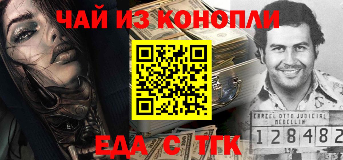 Горячий Ключ  Еда ТГК конопля  Вход с VPN 
