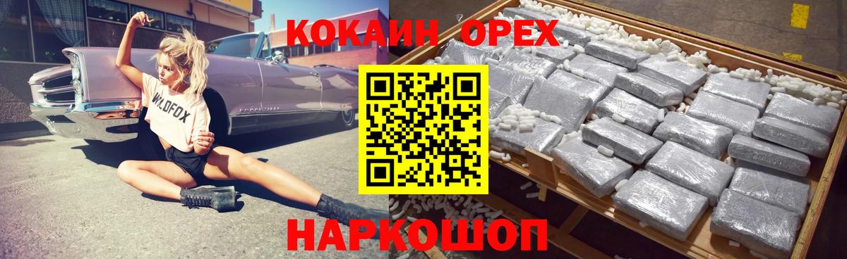 COCAIN VHQ  Кокаин Fish Scale  Горячий Ключ  Вход с VPN 