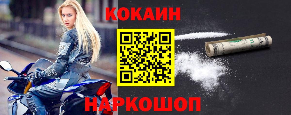Cocaine Колумбийский Горячий Ключ