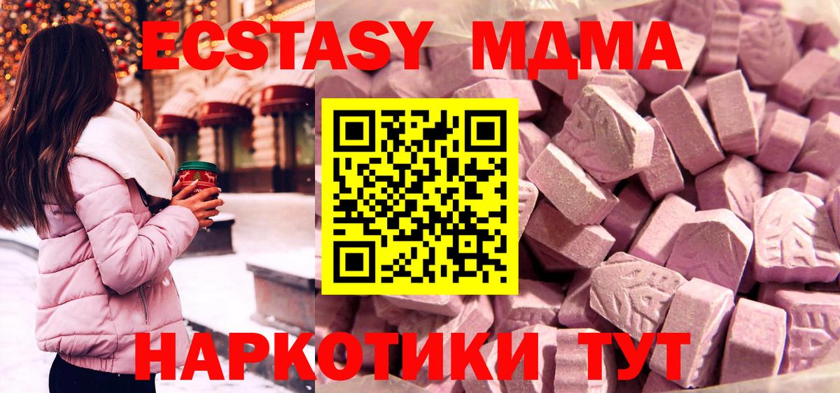 ЭКСТАЗИ круглые Горячий Ключ