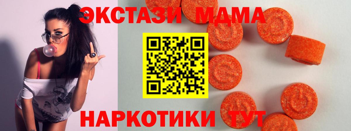 ЭКСТАЗИ ешки  ЭКСТАЗИ Дубай  Ecstasy    ССЫЛКА  Вход с VPN  shop официальный сайт  Горячий Ключ 