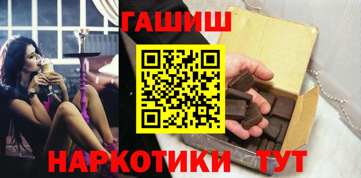 Горячий Ключ  Гашиш AMNESIA HAZE  Вход с VPN  Гашиш  ГАШИШ Ice-O-Lator 