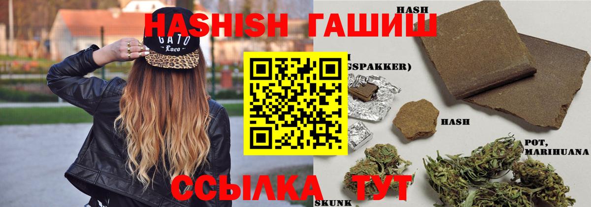 Гашиш Изолятор Горячий Ключ
