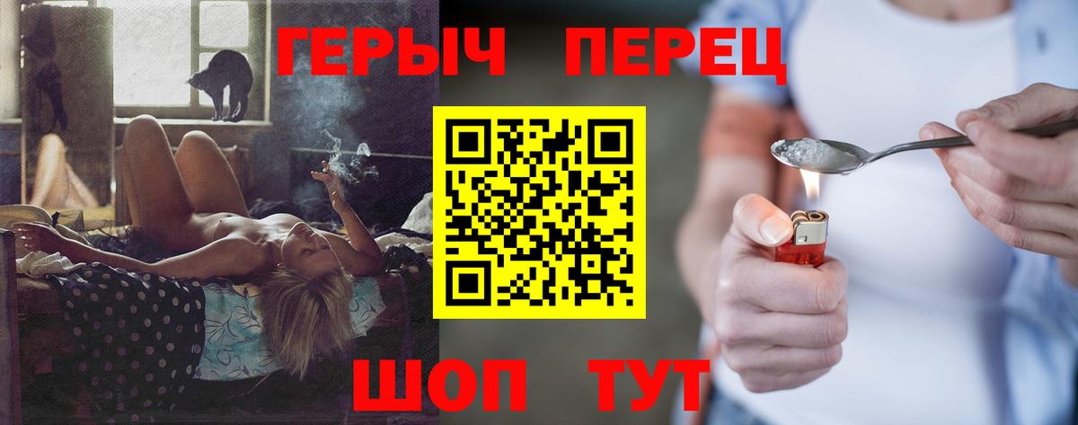 Горячий Ключ  Героин гречка  Вход с VPN 