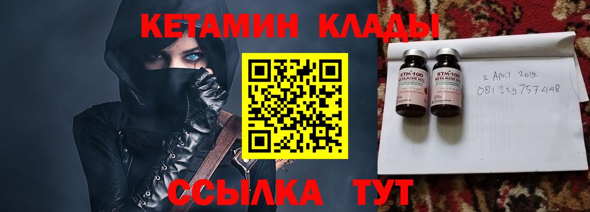 КЕТАМИН VHQ  КЕТАМИН ketamine  Горячий Ключ  Вход с VPN 