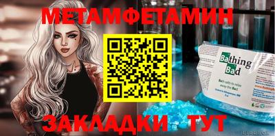 метамфетамин Бердск