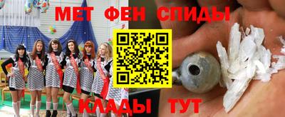 метамфетамин Бердск