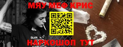 метамфетамин Бердск