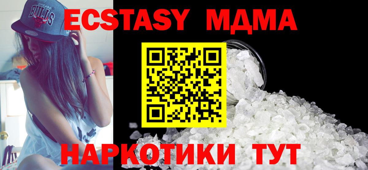 MDMA Molly  МДМА молли  Горячий Ключ  Вход с VPN 