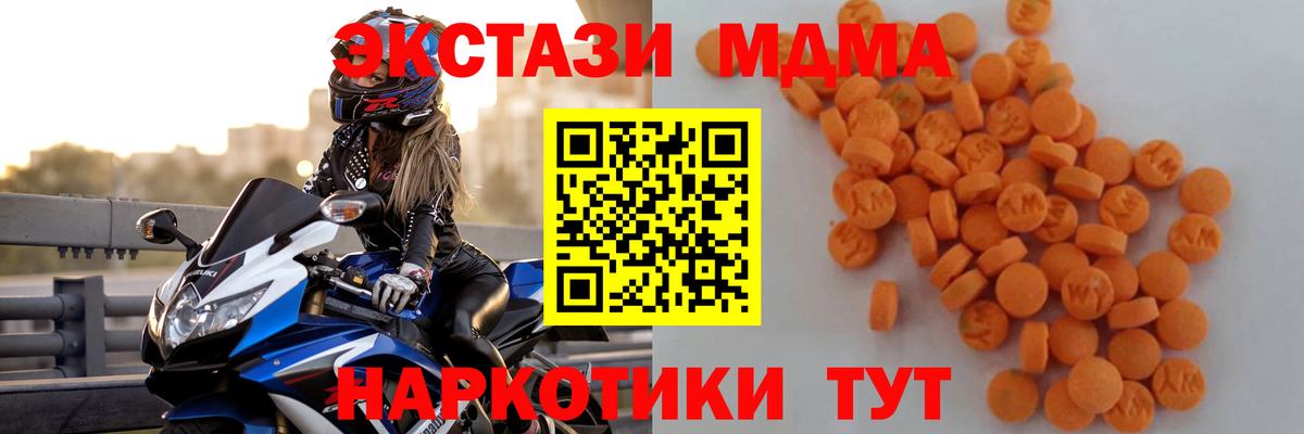 MDMA молли Горячий Ключ