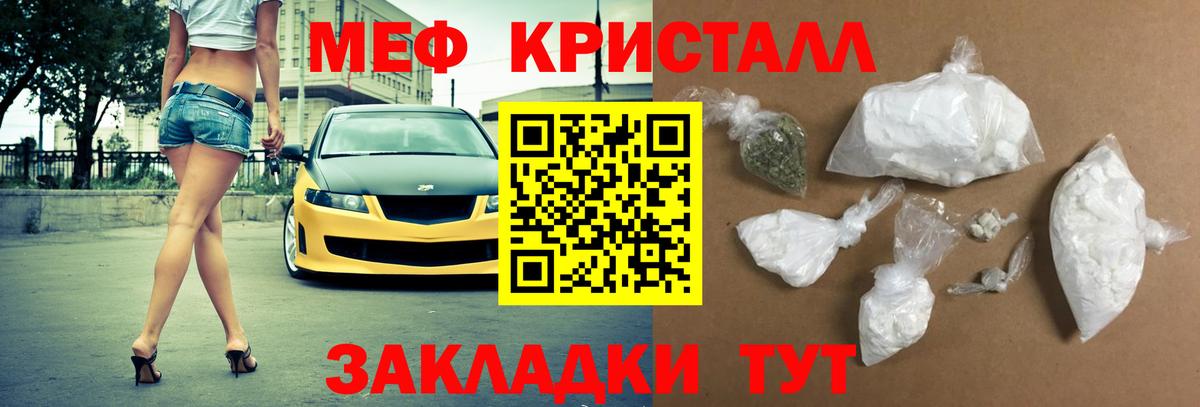 Горячий Ключ  Мефедрон  Вход с VPN  МЕФ 4 MMC  Меф VHQ 