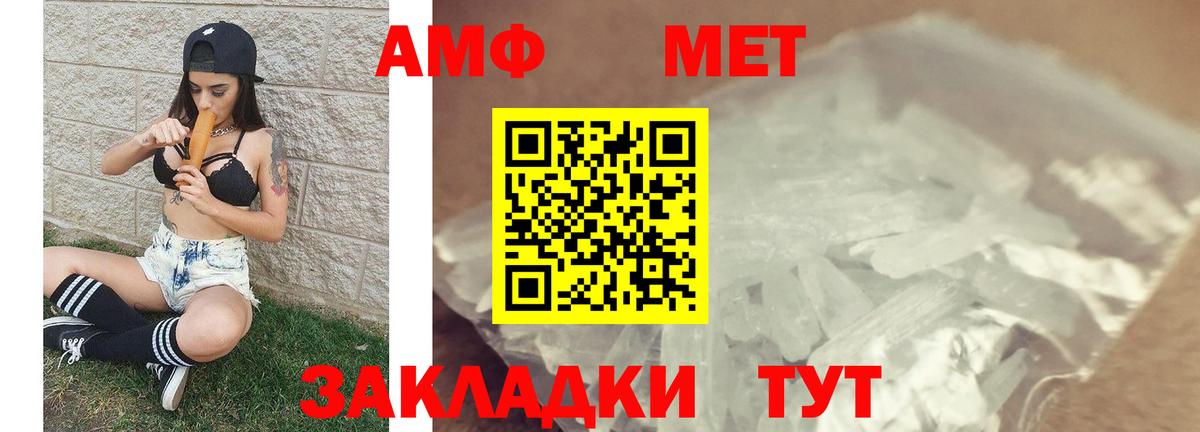МЕТАМФЕТАМИН мет Горячий Ключ