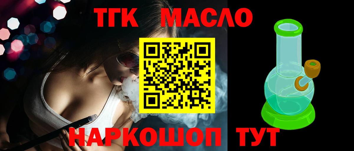 ТГК вейп с тгк  Вход с VPN  Горячий Ключ 
