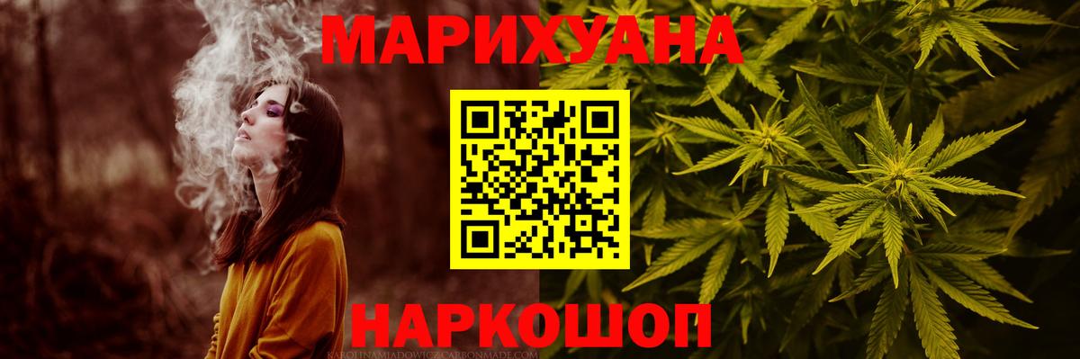 Горячий Ключ  Бошки марихуана гибрид  Шишки марихуана SATIVA & INDICA  МАРИХУАНА тримм  Вход с VPN 